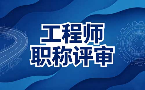高级教练职称申报材料
